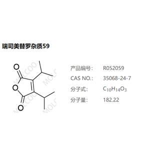 瑞司美替罗杂质59,3,4-diisopropylfuran-2,5-dione