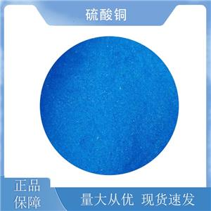 硫酸銅,Copper(II) sulfate