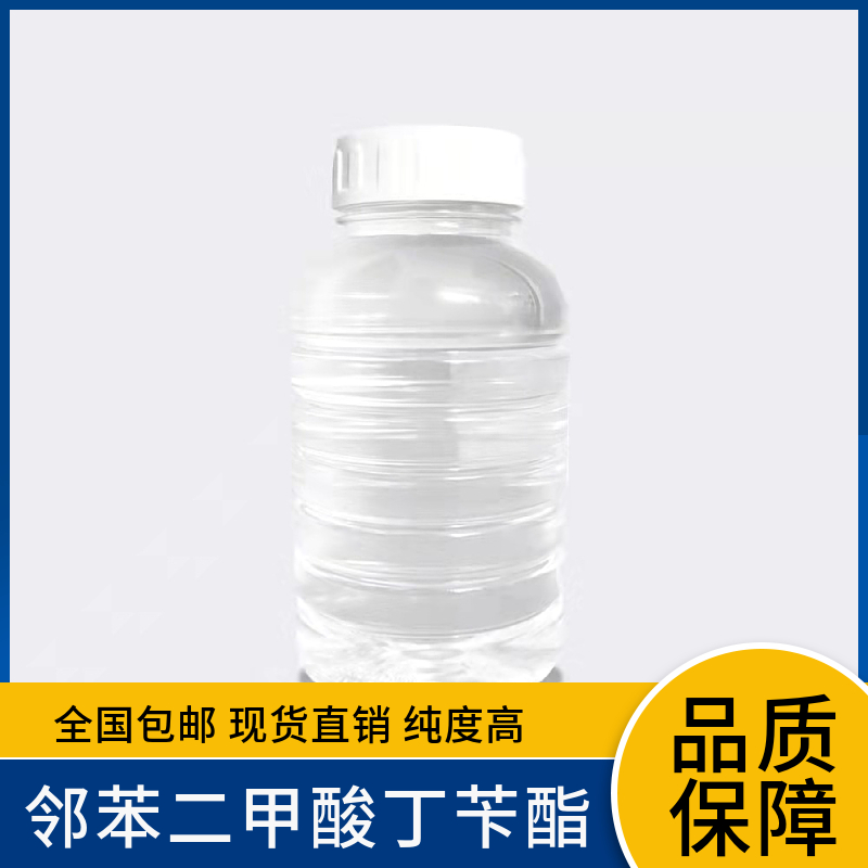 鄰苯二甲酸丁芐酯,Benzyl butyl phthalate