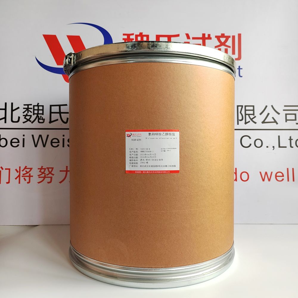 氯硝柳胺乙醇胺盐,Niclosamide ethanolamine salt