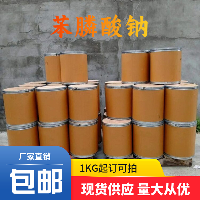 苯膦酸鈉,Sodium phenylphosphinate