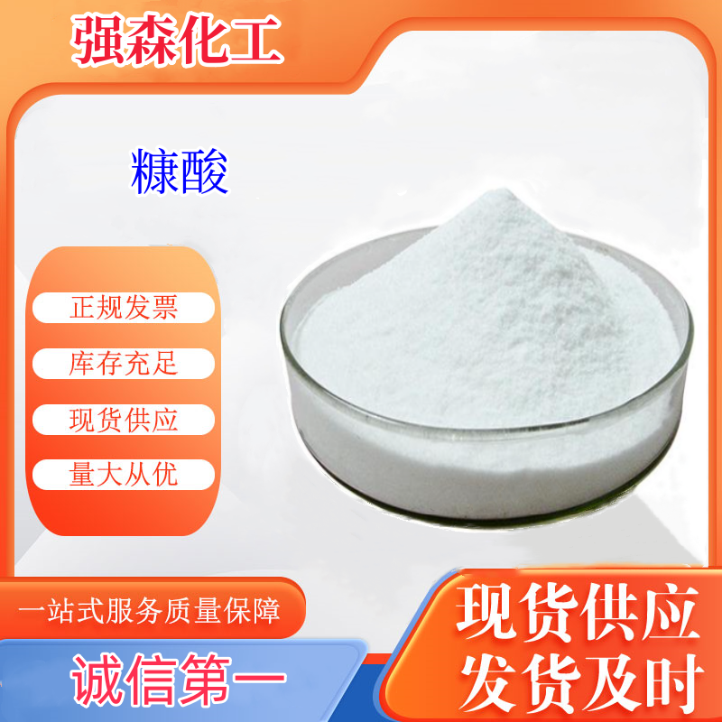 糠酸,2-Furoic acid