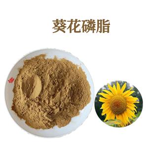 葵花磷脂,Phosphatidylcholine (Soy)