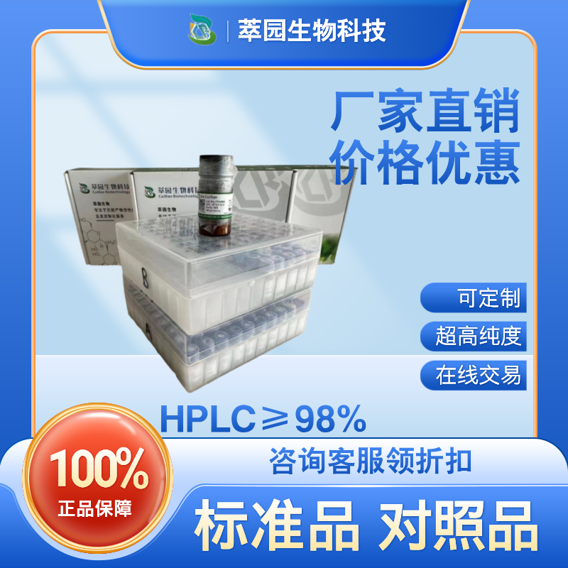 1,3,6-三羟基-2-甲基蒽醌-3-O-新橙皮糖苷,1,3,6-trihydroxy-2-methyl-9,10-anthraquinone-3-O-α-L-rhamnopyranosyl-(1->2)-β-D-glucopyranoside