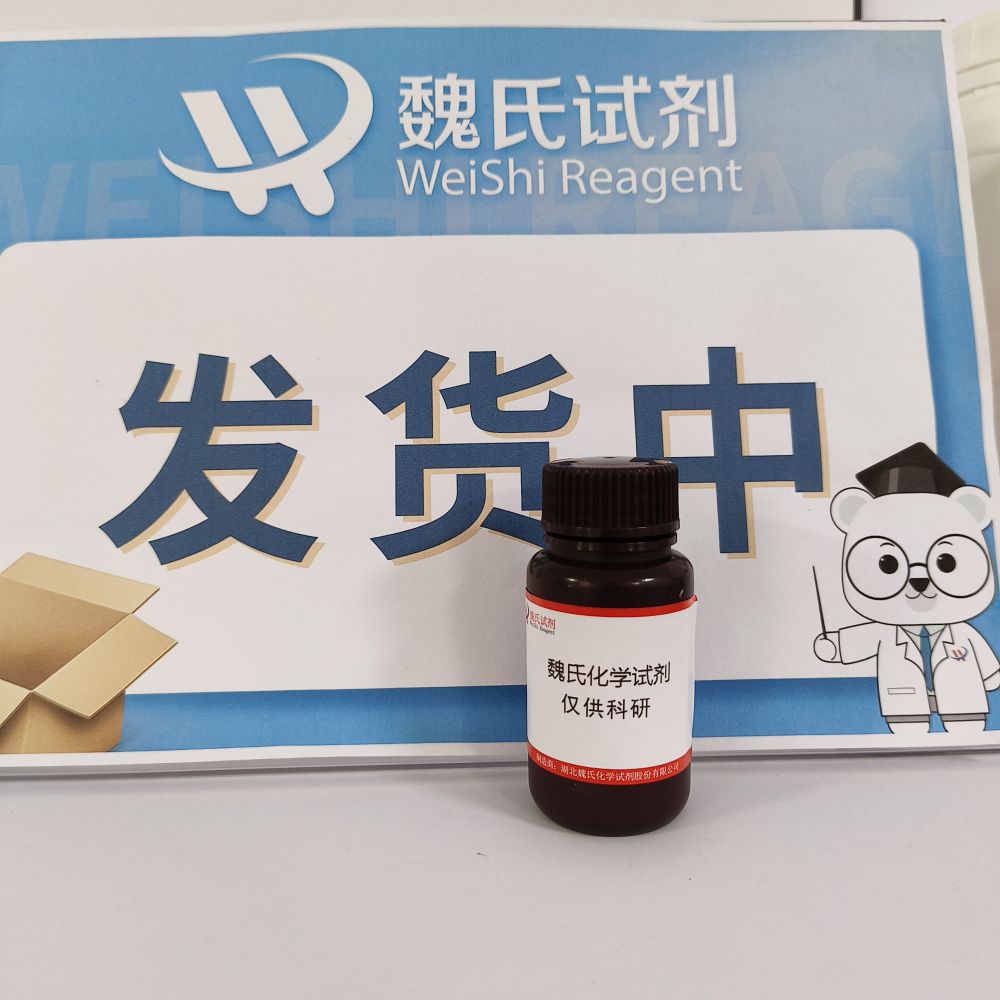 氯化飛燕草素3-0-桑布雙糖苷,DELPHINIDIN-3-O-SAMBUBIOSIDE CHLORIDE