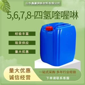 5,6,7,8-四氢喹喔啉 食品用香料 34413-35-9 质保价优  桶装