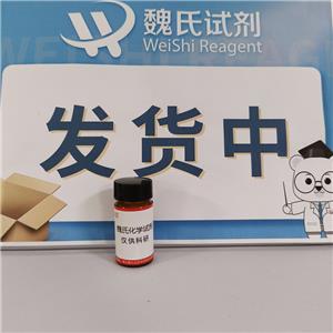 魏氏试剂  氯化花翠素-3,5-二葡糖苷—17670-06-3