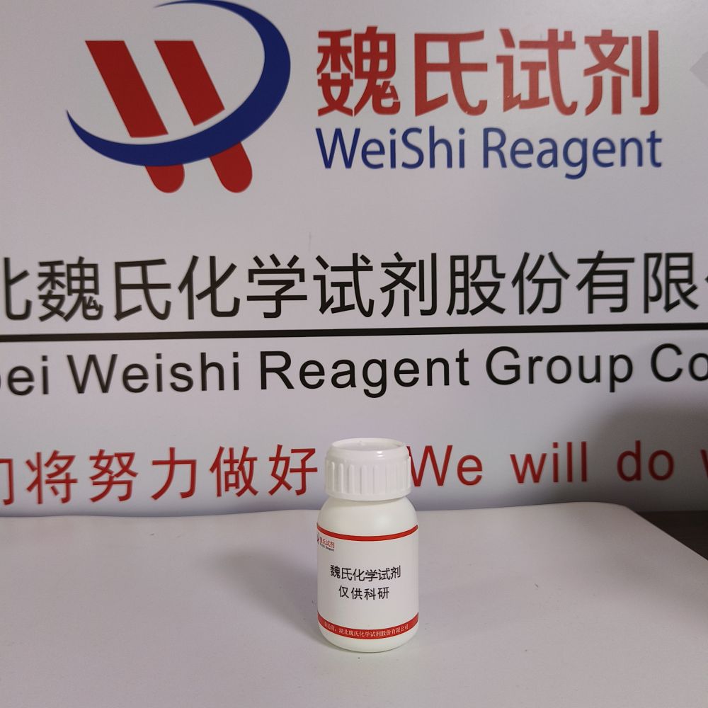 矢車菊素-3-阿拉伯糖苷,PELARGONIDIN CHLORIDE