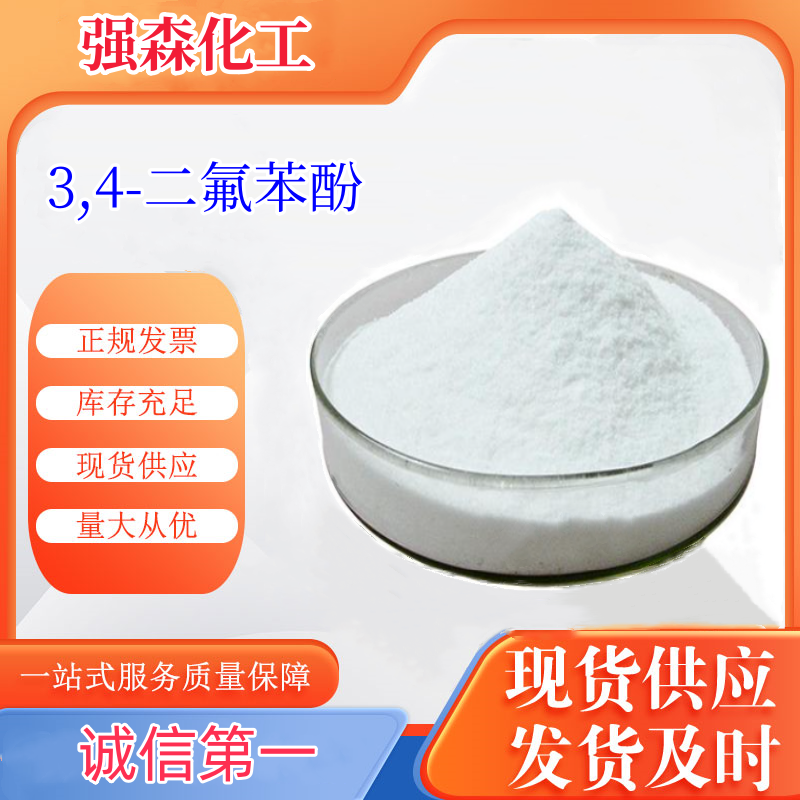 3,4-二氟苯酚,3,4-Difluorophenol