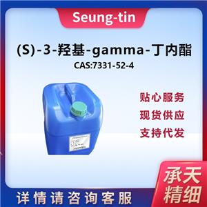 (S)-3-羟基-gamma-丁内酯 7331-52-4