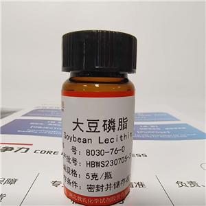 魏氏试剂  大豆卵磷脂—8030-76-0