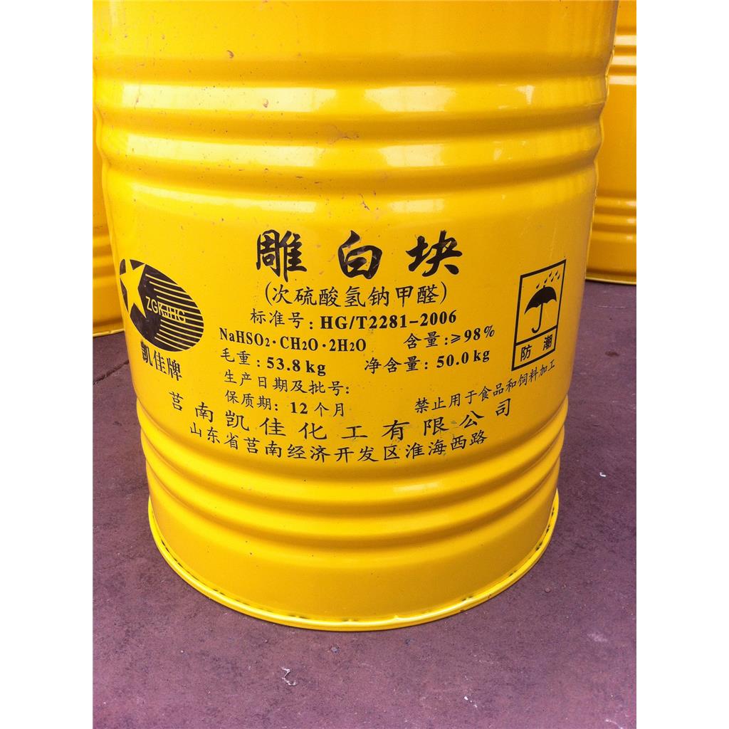 雕白塊,Hydroxymethanesulfinic acid sodium salt dihydrate