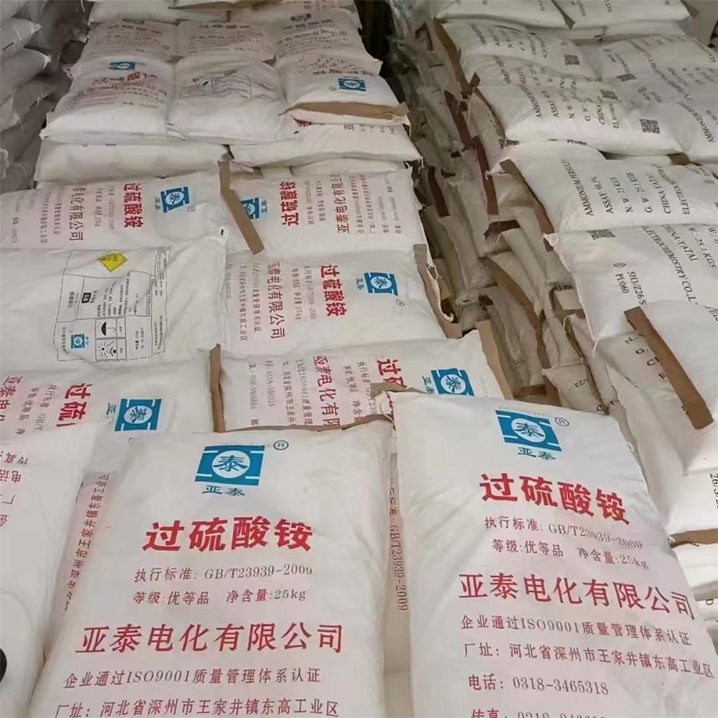 过硫酸胺,Ammonium persulphate