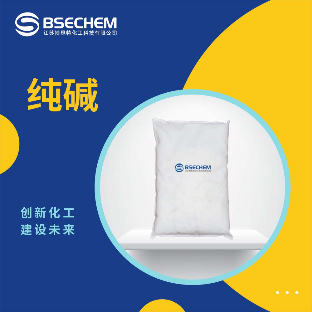 纯碱,Sodium carbonate