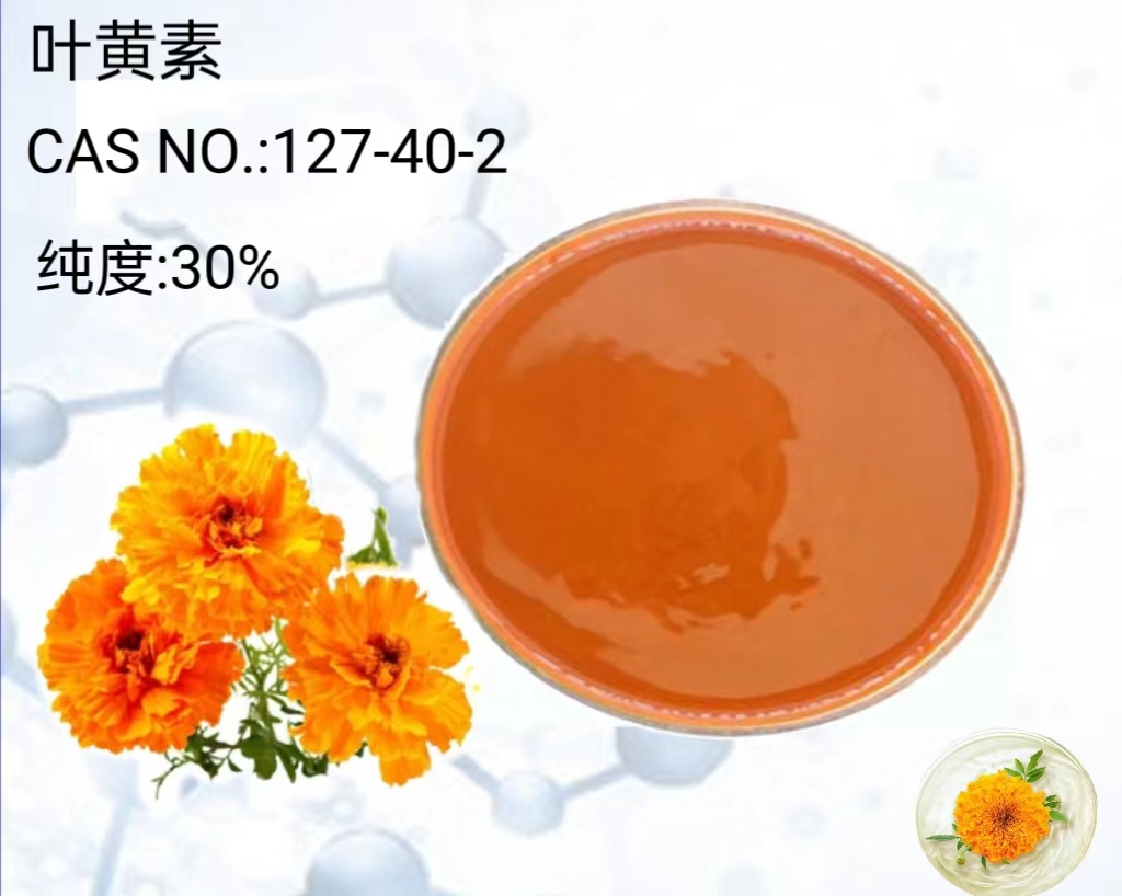 叶黄素,Lutein