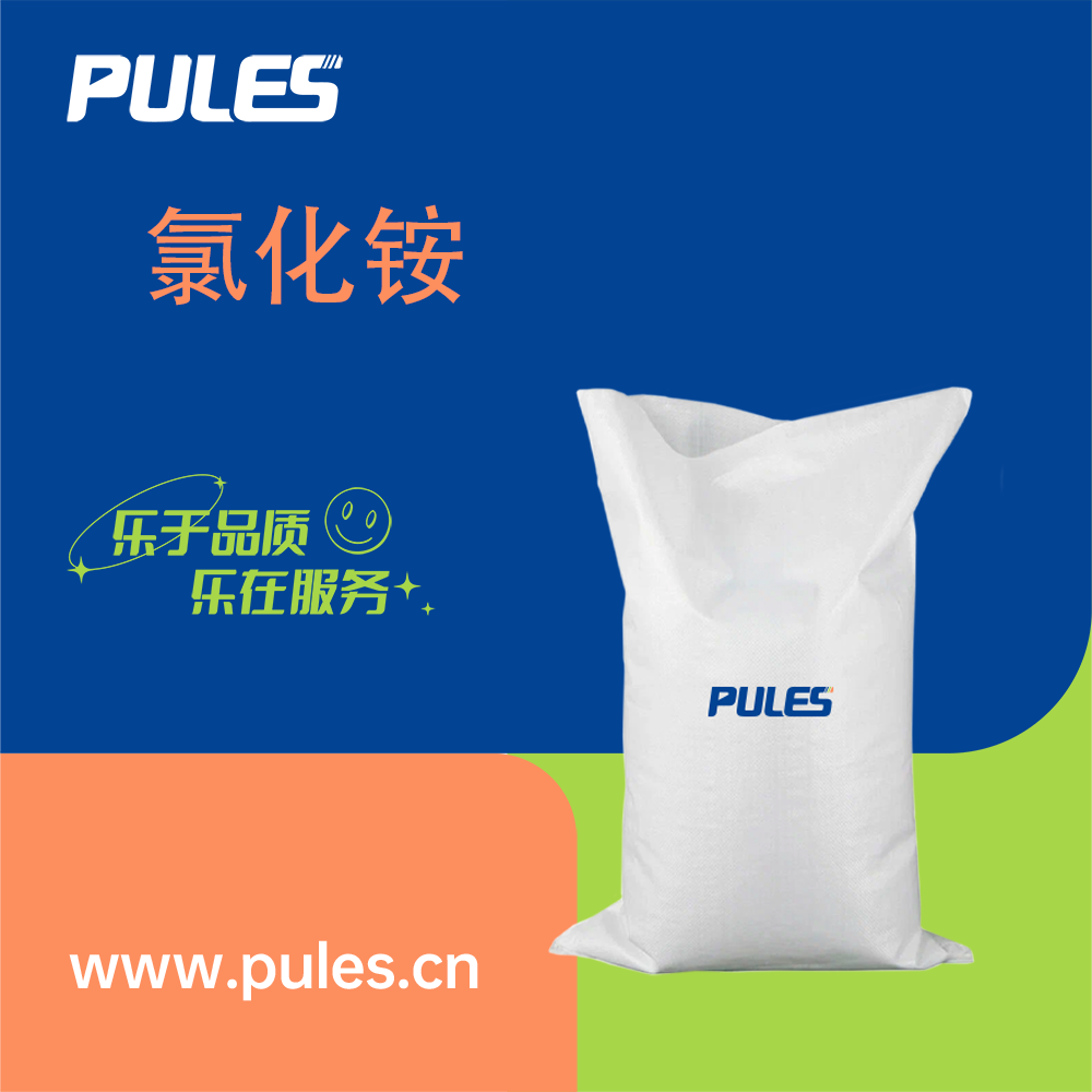 氯化铵,Ammonium chloride