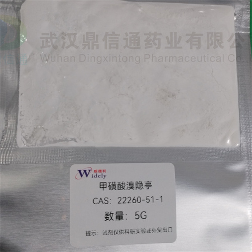 甲磺酸溴隐亭,Bromocriptine mesylate