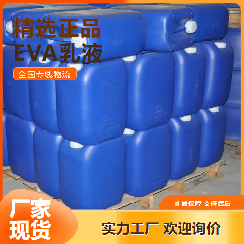 EVA乳液,Ethylene|vinylacetatecopolymer