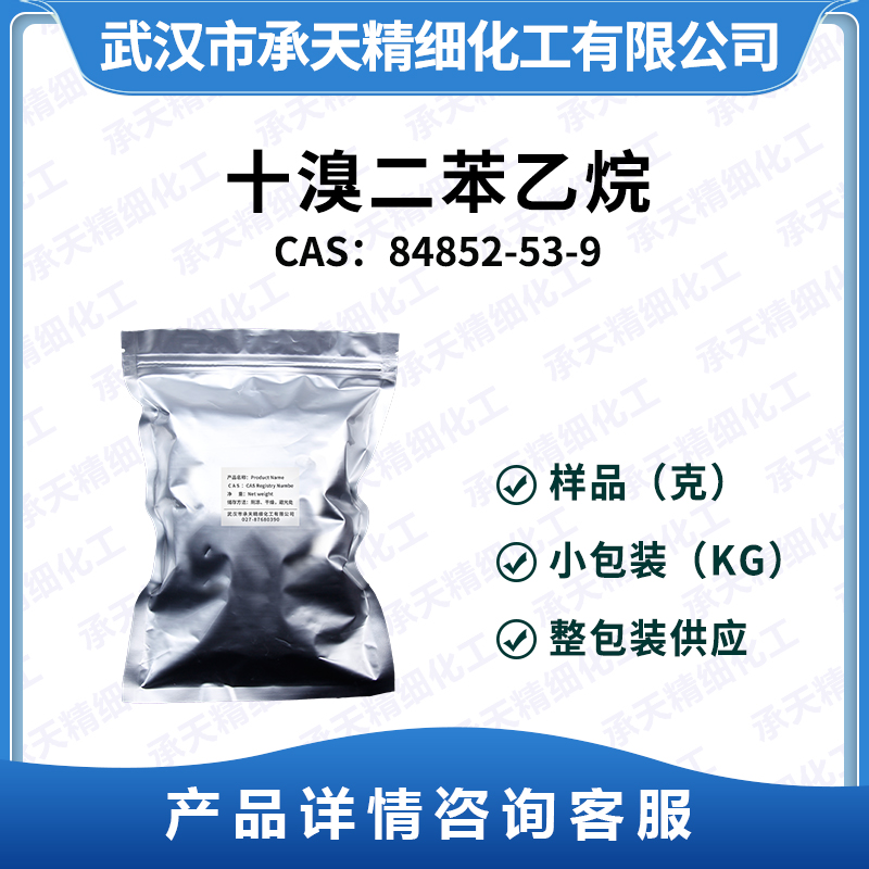 十溴二苯乙烷,Decabromodiphenyl Ethane