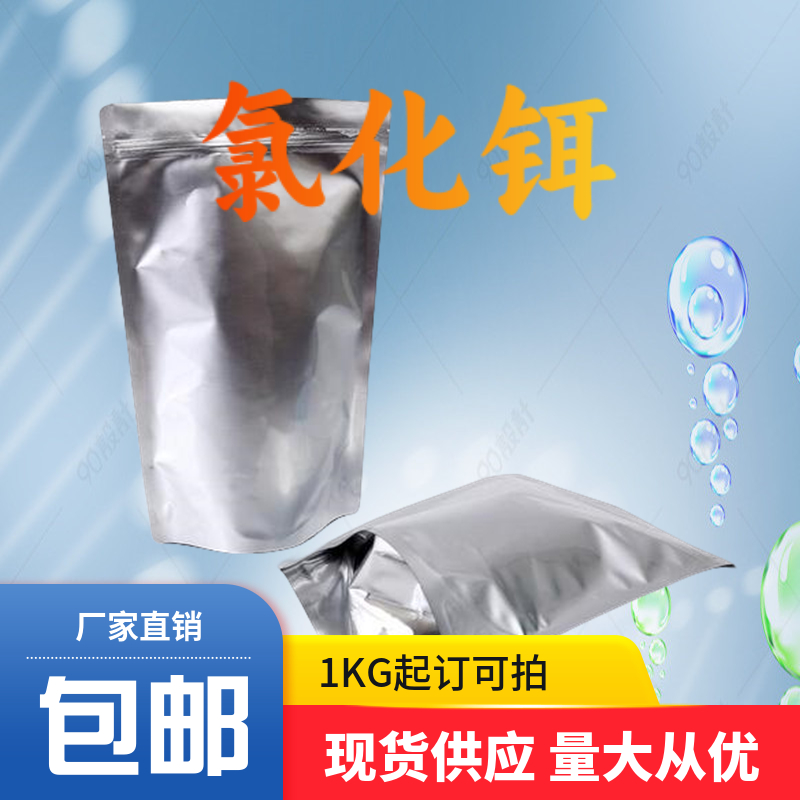 氯化铒,ERBIUM CHLORIDE HEXAHYDRATE