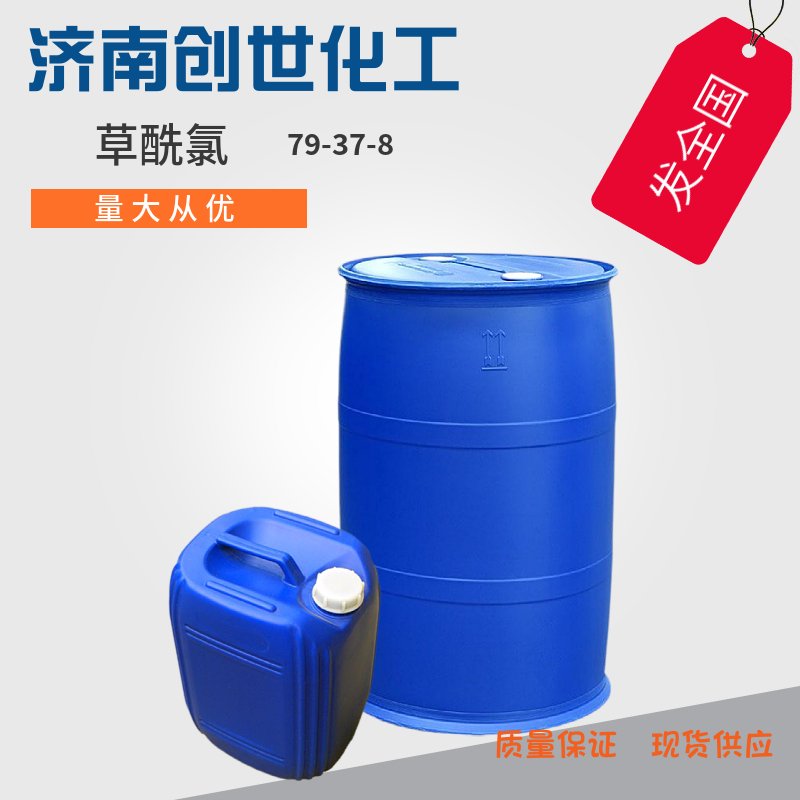 草酰氯,Oxalyl chloride