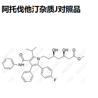 阿托伐他汀鈣雜質(zhì)J,Atorvastatin Impurity J