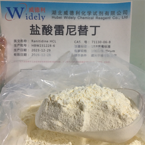 盐酸雷尼替丁,Ranitidine hydrochloride