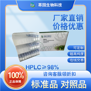 棉花皮素-3-槐二糖-葡萄糖苷,Gossypetin 3-sophoroside-8-glucoside