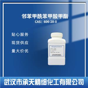 邻苯甲酰苯甲酸甲酯,Methyl 2-benzoylbenzoate