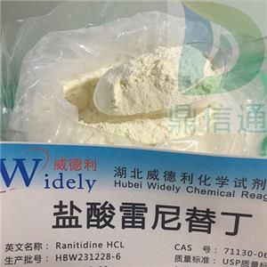 鹽酸雷尼替丁,ranitidine hydrochloride