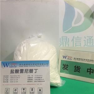 鹽酸雷尼替丁,ranitidine hydrochloride