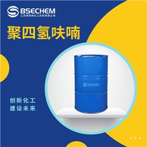 聚四氢呋喃 25190-06-1 200Kg/桶烤漆桶 工业级 充足稳定