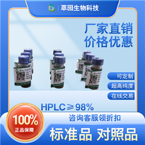 （-）-利卡灵B；51020-87-2；自制中药标准品对照品;科研实验;HPLC≥98%