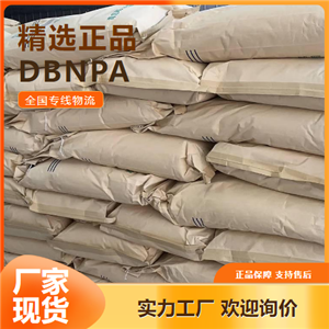 送货上门  DBNPA 金属加工润滑油循环冷却水 10222-01-2 送货上门