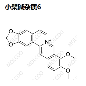 小檗碱杂质6