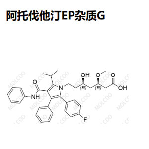 阿托伐他汀钙杂质G   Atorvastatin Impurity G   “Molcoo”品牌独立自主研发 杂质 现货 定制