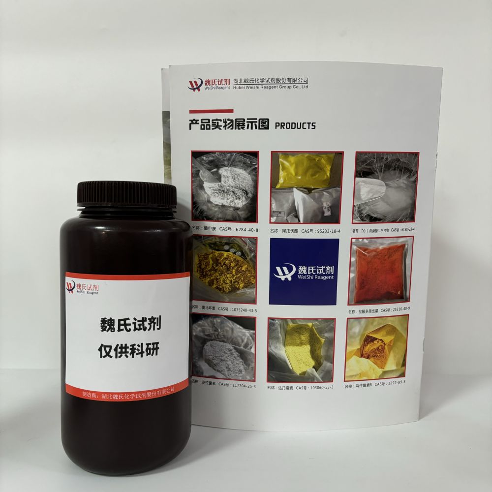 4-氨基苯甲脒二盐酸盐,4-Aminobenzamidine dihydrochloride