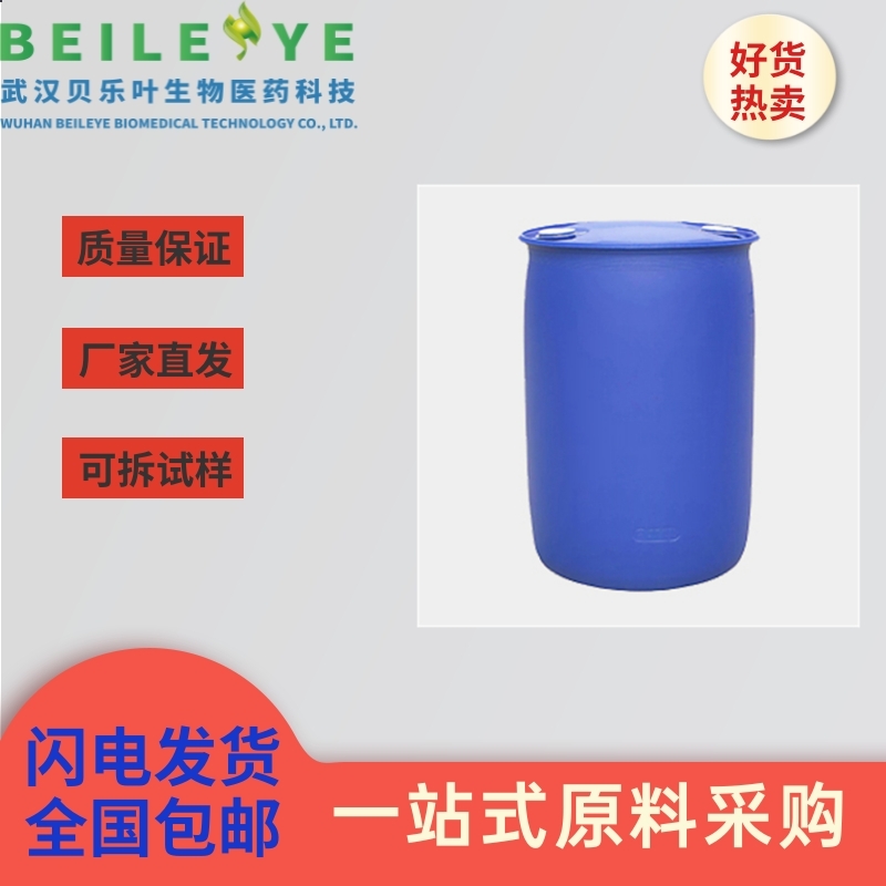 丙烯酸二十二烷酯,BEHENYL ACRYLATE