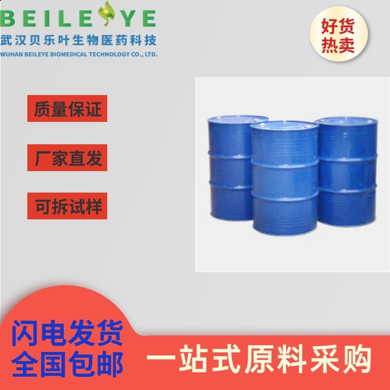 甲基丙烯酸十四酯,tetradecyl methacrylate