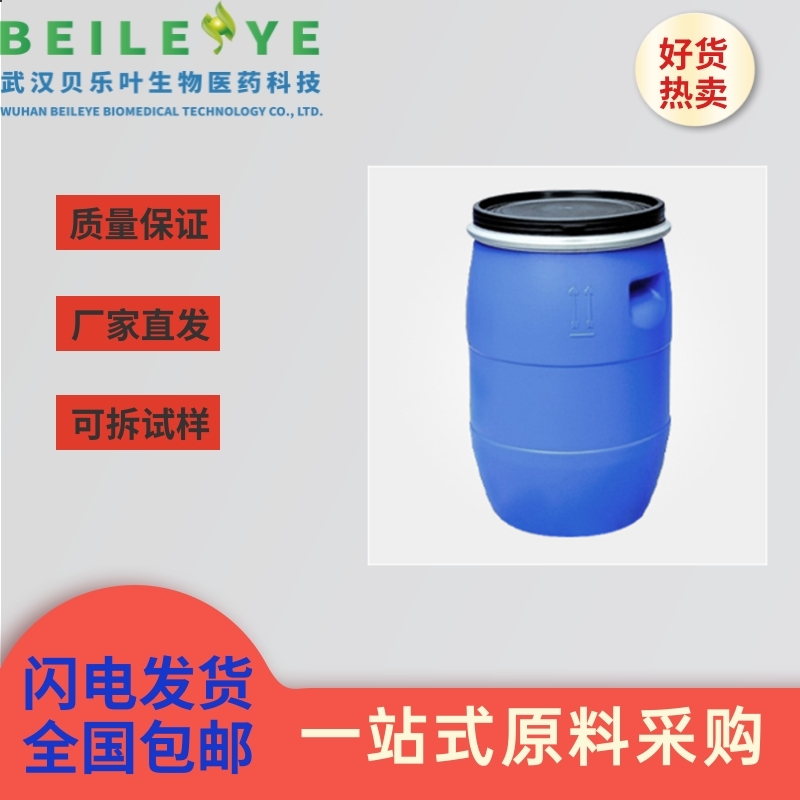 全氟烷基乙基丙烯酸酯,Perfluoroalkylethyl acrylate