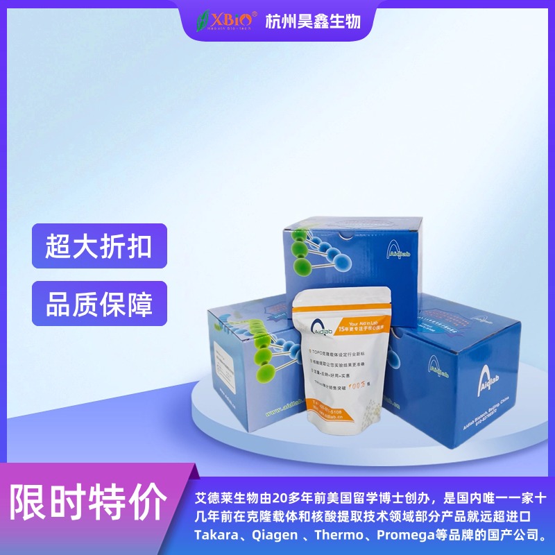 PLANTpure 通用植物总RNA快速提取试剂盒,PLANTpure Plant RNA Kit