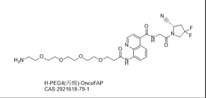 H-PEG4(丙酸)-OncoFAP,H-PEG4(Propionic acid)-OncoFAP