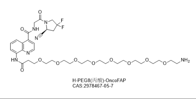 H-PEG8(丙酸)-OncoFAP,H-PEG8(Propionic acid)-OncoFAP