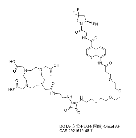 DOTA-方酸-PEG4(丙酸)-OncoFAP,DOTA-squaric acid-PEG4(propionic acid)-OncoFAP