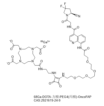 68Ga-DOTA-方酸-PEG4(丙酸)-OncoFAP,68Ga-squaric acid-PEG4(propionic acid)-OncoFAP