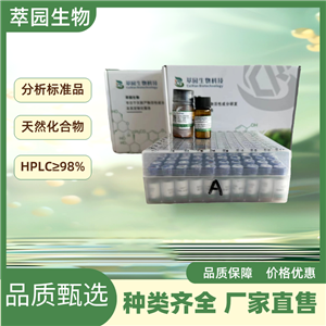 乙酰氯基異戊酰阿卡寧；69091-17-4；自制中藥標準品對照品;科研實驗;HPLC≥98%