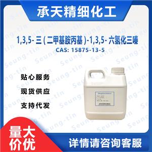 三(二甲氨基丙基)六氢三嗪 15875-13-5