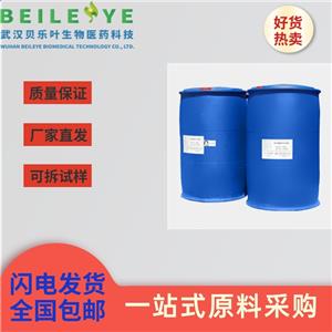 丙烯酸十六酯 13402-02-3 织物防水防油剂