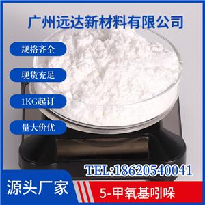 5-甲氧基吲哚,5-Methoxyindole