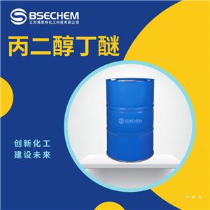 丙二醇丁醚 29387-86-8 180KG/桶或槽车 环保型溶剂 充足稳定
